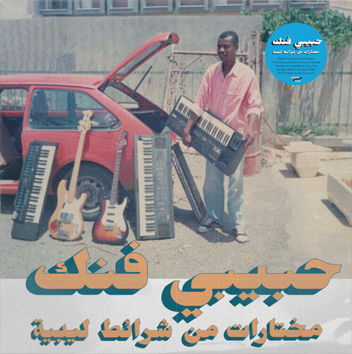 Habibi Funk- A Selection of Music from Libyan Tapes