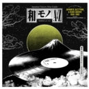 Wamono A-Z Vol II Japanese Funk 1968-1980